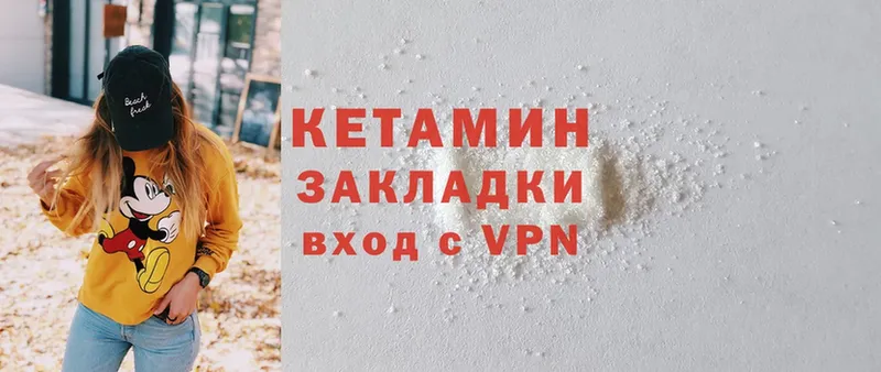 Кетамин ketamine  Кириши 