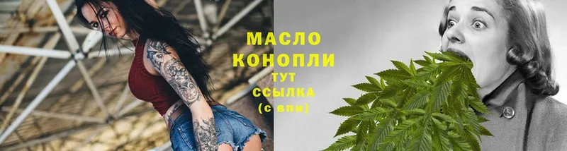 Дистиллят ТГК THC oil  Кириши 